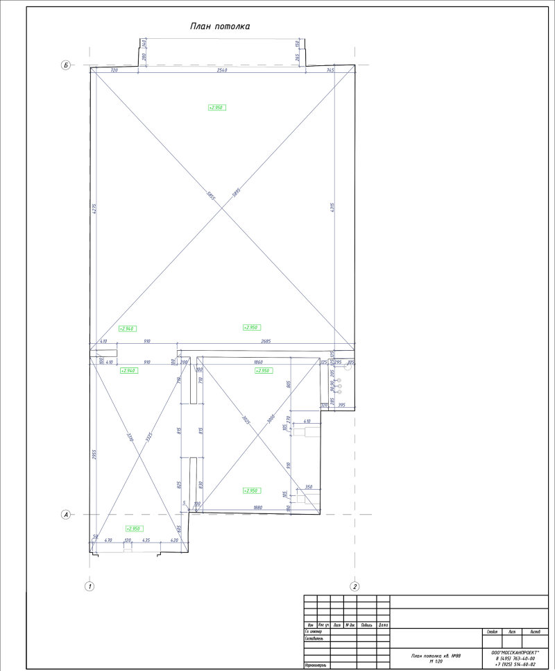 Обмерный чертеж: план потолка квартиры с указанием относительных высот, размеров. М 1:20